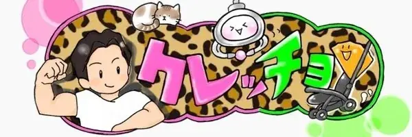 クレーンゲームアプリ『トレバ』× YouTuber『クレッチョチャンネル』コラボ開催「コラボ景品 全3種」が11月19日（水）より期間限定で登場 画像 5