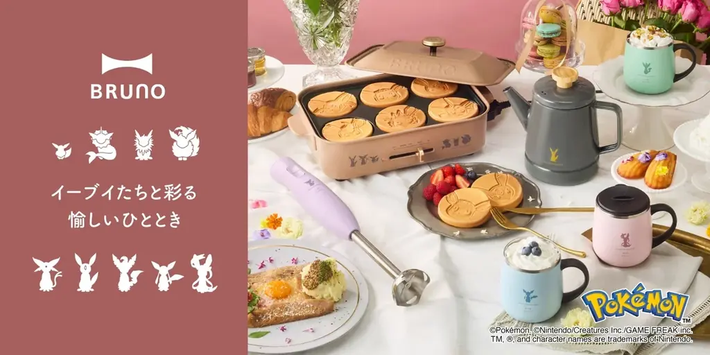 11月21日発売：BRUNO×イーブイ カフェ風キッチン4種