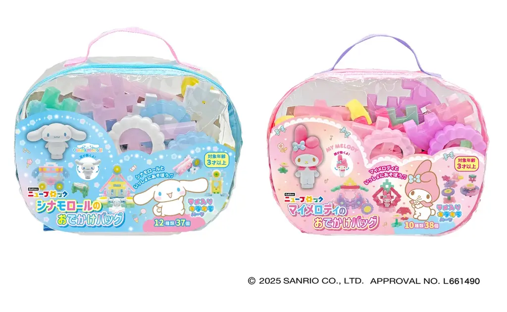 11月21日発売｜ニューブロックにシナモ＆マイメロ登場