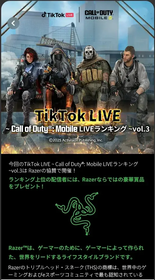 Razer製品がTikTokライブコマースに進出 画像 1