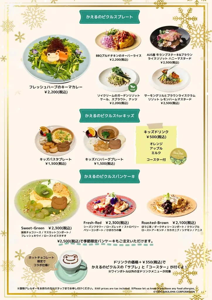 横浜・みなとみらい「The Blue Bell」×「かえるのピクルス」コラボカフェ第３弾！ 画像 3
