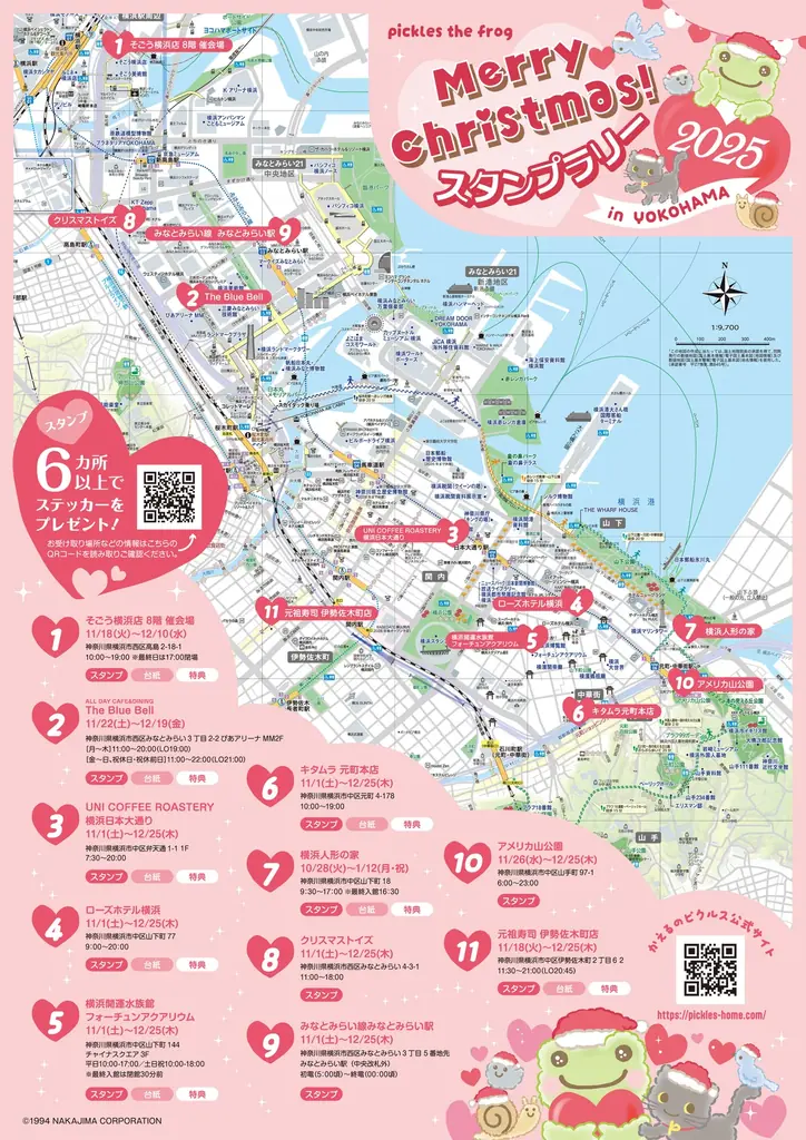 横浜・みなとみらい「The Blue Bell」×「かえるのピクルス」コラボカフェ第３弾！ 画像 6