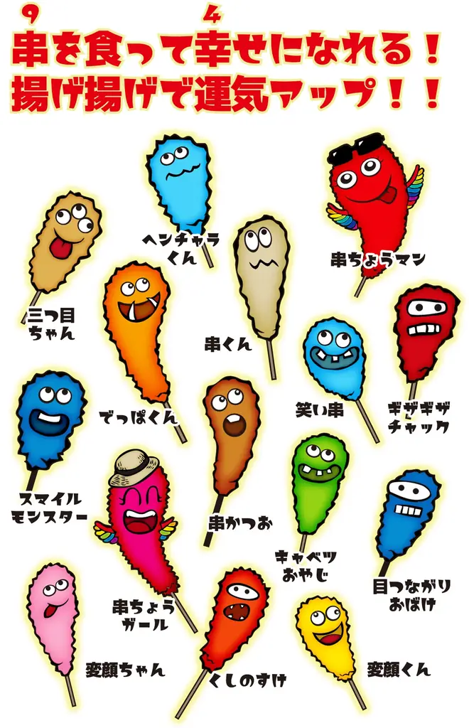 万博で鳴り響いた“串カツソング”！　湘南乃⾵ HAN-KUN×⽇本串カツ協会×専門学校HAL　学生リミックス楽曲の優秀作品を発表 画像 3