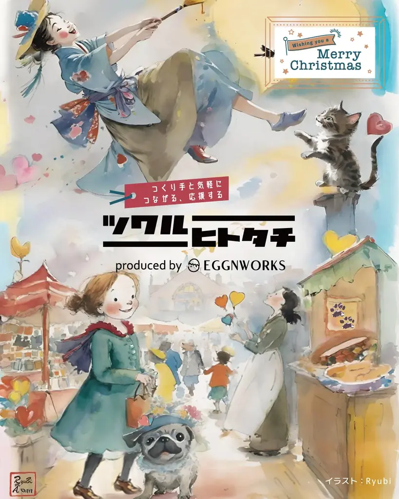 11月26日開幕　京都タカシマヤでツクルヒトタチ博開催