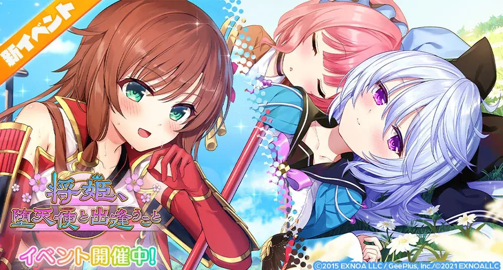 異世界ライフRPG『エンジェリックリンク』、戦乱プリンセスコラボ開催！コラボ限定キャラ「★3 沖田総司（戦プリ）」登場！ 画像 2