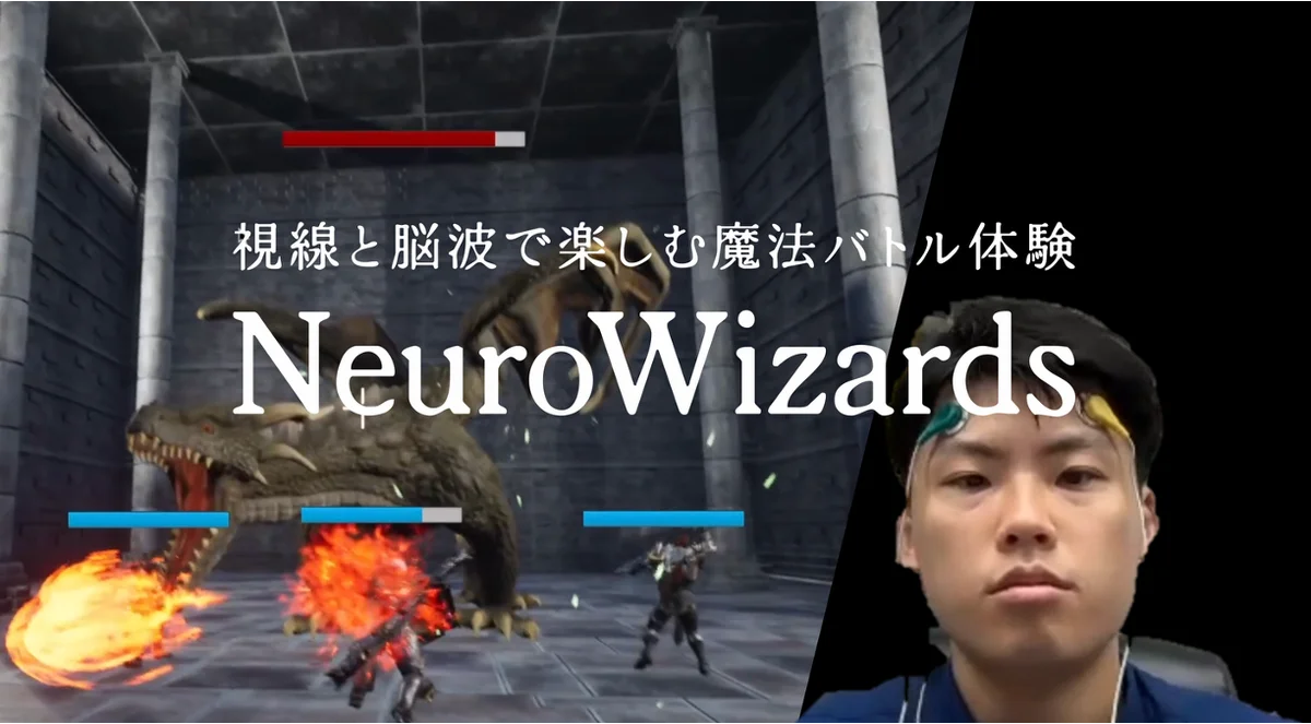 AI×ニューロテックの新感覚ゲーム「NeuroWizards」「無心Capsule」をASCII STARTUP TechDay 2025で展示 画像 3