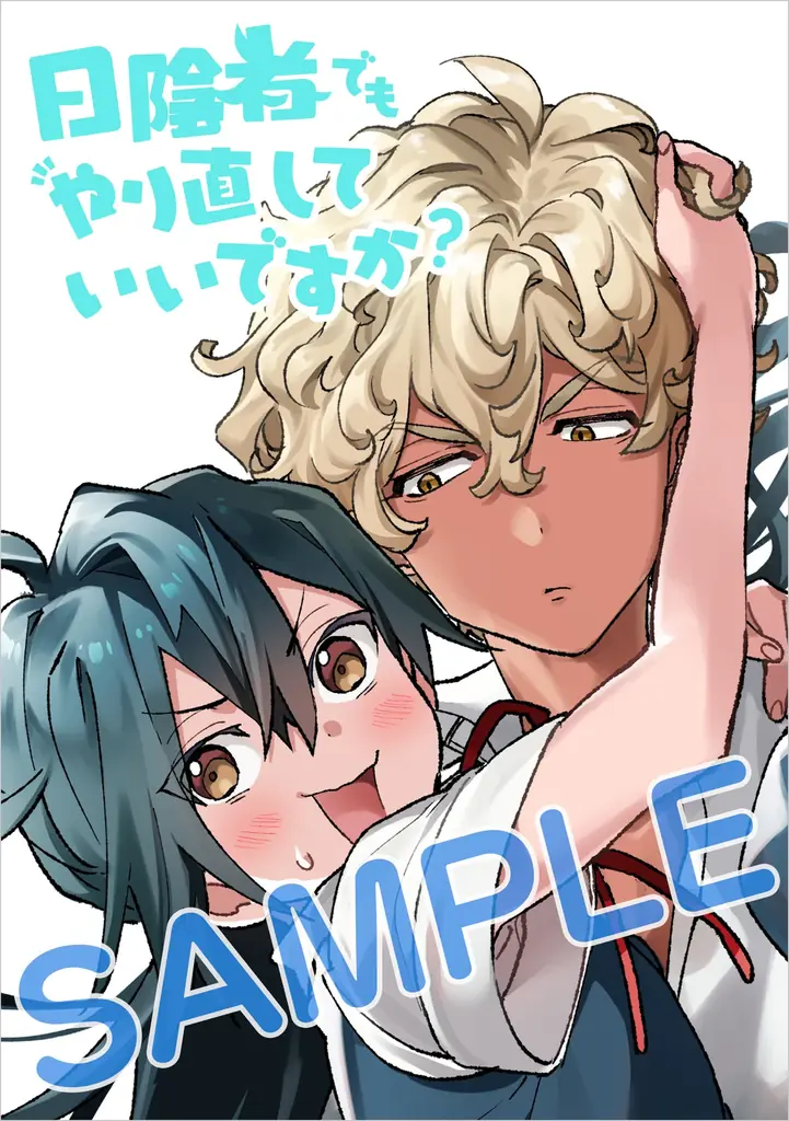 病みかわサイコスリラー『要注意彼女 夢見ちゃん』1巻など、「サイコミ」期待の新作7タイトルが11月14日（金）に予約開始！ 画像 5