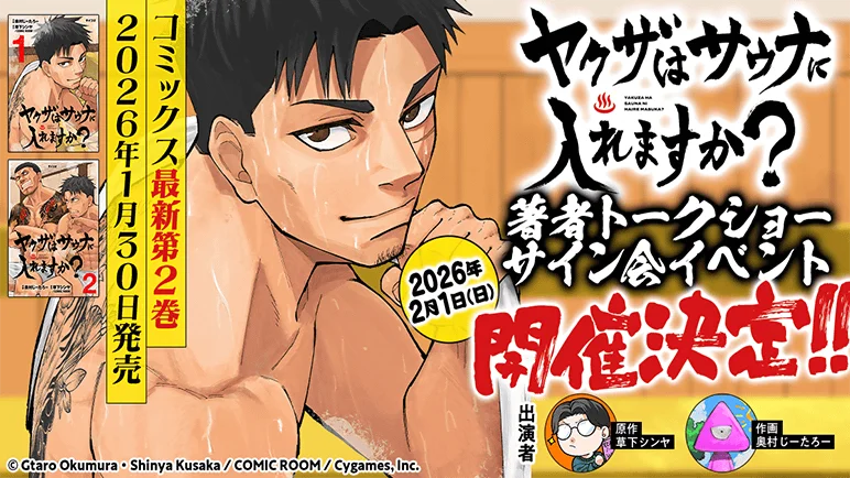 病みかわサイコスリラー『要注意彼女 夢見ちゃん』1巻など、「サイコミ」期待の新作7タイトルが11月14日（金）に予約開始！ 画像 9