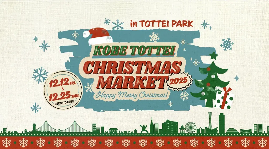 12/15（月）TOTTEIに「日本一有名な背中男」こと銀次郎さん来場決定！神戸ストークスのホーム戦でのオープニングパフォーマンスやTOTTEI PARKのクリスマスマーケットで一緒に踊りたい人を募集 画像 4