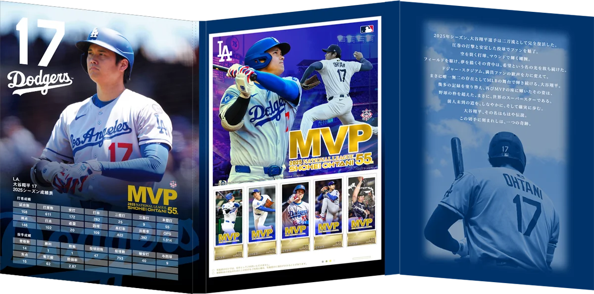 「2025 NL™ MVP受賞記念 大谷翔平プレミアムフレーム切手セット」のお申込み受付開始 画像 4