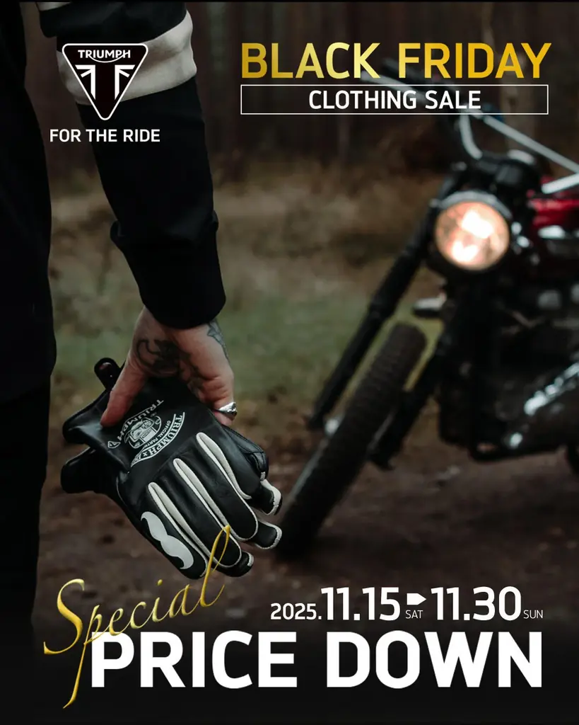 トライアンフからBLACK FRIDAY「スペシャルプライスダウン」開催のお知らせ 画像 1
