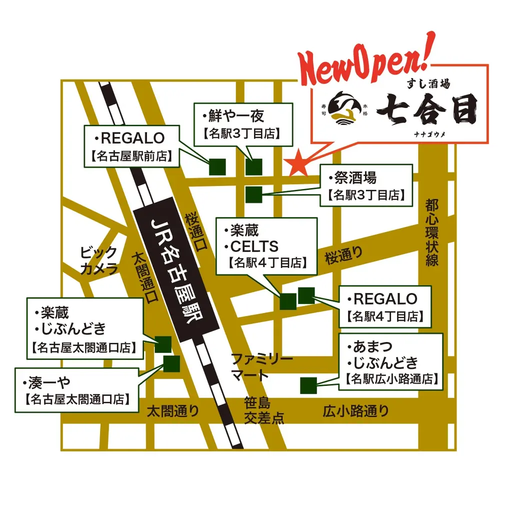 うまい寿司と酒が気軽に楽しめる新業態「すし酒場 七合目」11月20日名駅3丁目にオープン 画像 3