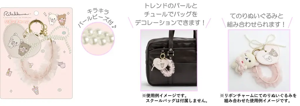 リラックマたちみたいな愛されフェイスで気分もビジュもあがる♡フラワーとコスメを組み合わせたときめきが止まらないデザインアイテム　リラックマ新テーマ『Makeup Rilakkuma』の新商品が発売！ 画像 13