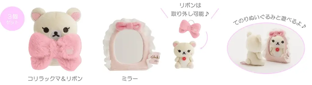 リラックマたちみたいな愛されフェイスで気分もビジュもあがる♡フラワーとコスメを組み合わせたときめきが止まらないデザインアイテム　リラックマ新テーマ『Makeup Rilakkuma』の新商品が発売！ 画像 17