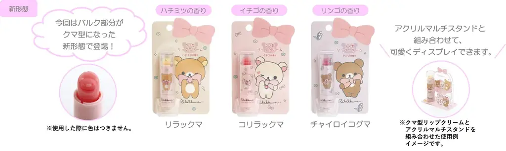 リラックマたちみたいな愛されフェイスで気分もビジュもあがる♡フラワーとコスメを組み合わせたときめきが止まらないデザインアイテム　リラックマ新テーマ『Makeup Rilakkuma』の新商品が発売！ 画像 23