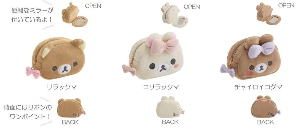 リラックマたちみたいな愛されフェイスで気分もビジュもあがる♡フラワーとコスメを組み合わせたときめきが止まらないデザインアイテム　リラックマ新テーマ『Makeup Rilakkuma』の新商品が発売！ 画像 4