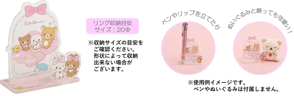 リラックマたちみたいな愛されフェイスで気分もビジュもあがる♡フラワーとコスメを組み合わせたときめきが止まらないデザインアイテム　リラックマ新テーマ『Makeup Rilakkuma』の新商品が発売！ 画像 9