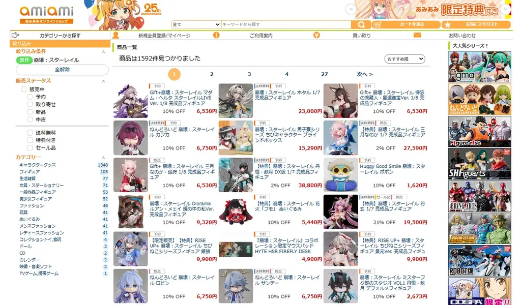 『崩壊：スターレイル』より、「男子寮シリーズ ちびキャラクター ブラインドボックス」がキュートに登場！あみあみにて予約受付中。 画像 7