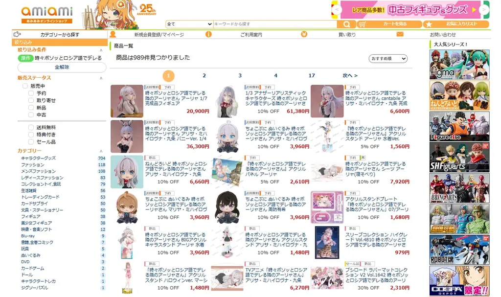 TVアニメ『時々ボソッとロシア語でデレる隣のアーリャさん 』より、「アーリャ」がオリジナルポーズで立体化。あみあみにて予約受付中。 画像 17