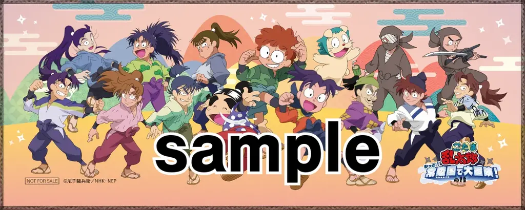 今年も、茨城県 県北山間部に忍たまたちがやってくる　〜もっと‼常陸国で大冒険！の段〜 画像 12