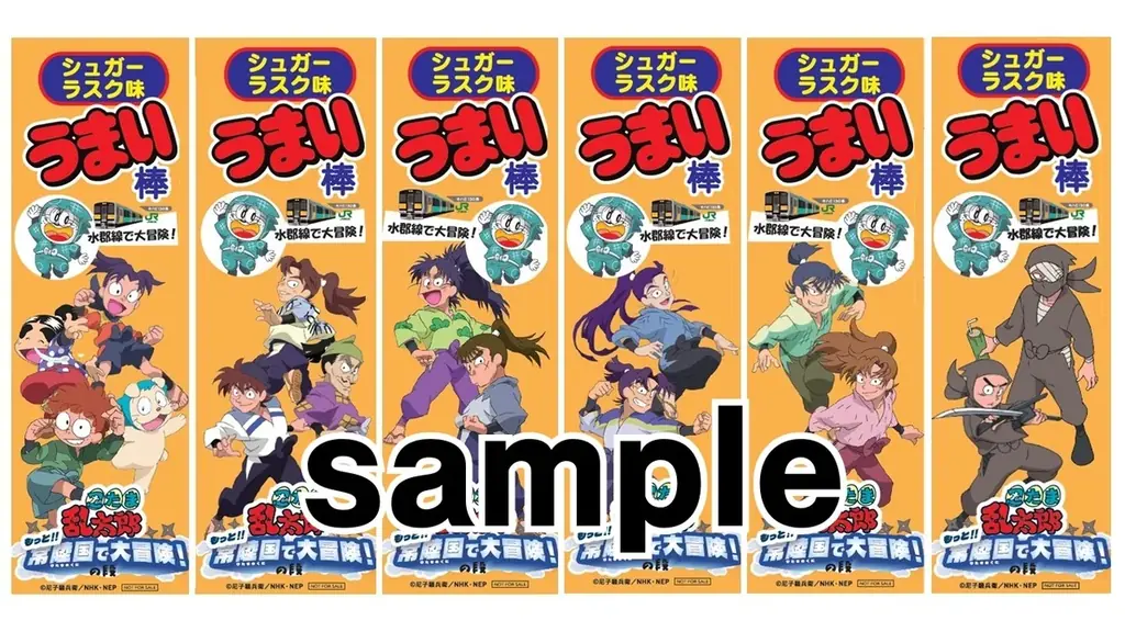 今年も、茨城県 県北山間部に忍たまたちがやってくる　〜もっと‼常陸国で大冒険！の段〜 画像 18