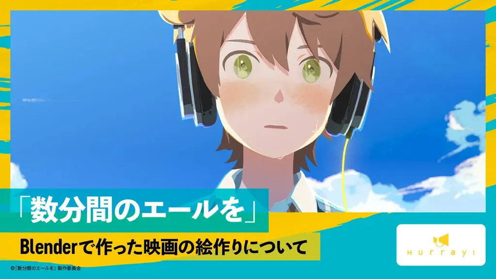 CGWCC2025 カンファレンス直前プレイベント開催！昨年大人気セッションを特別再配信。ぽぷりか氏『数分間のエールを』、YOYOGI MORI氏キャラクターモデリングなど｜11/17（月）オンライン 画像 2