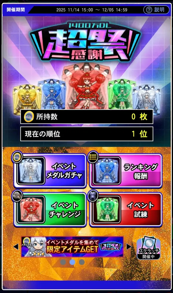 青鬼オンライン1400万DL超感謝祭を11月14日より開催！ 画像 4