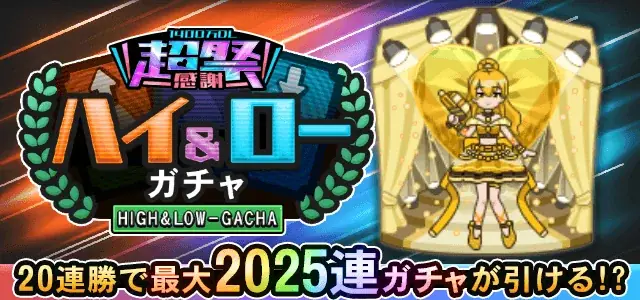 青鬼オンライン1400万DL超感謝祭を11月14日より開催！ 画像 5