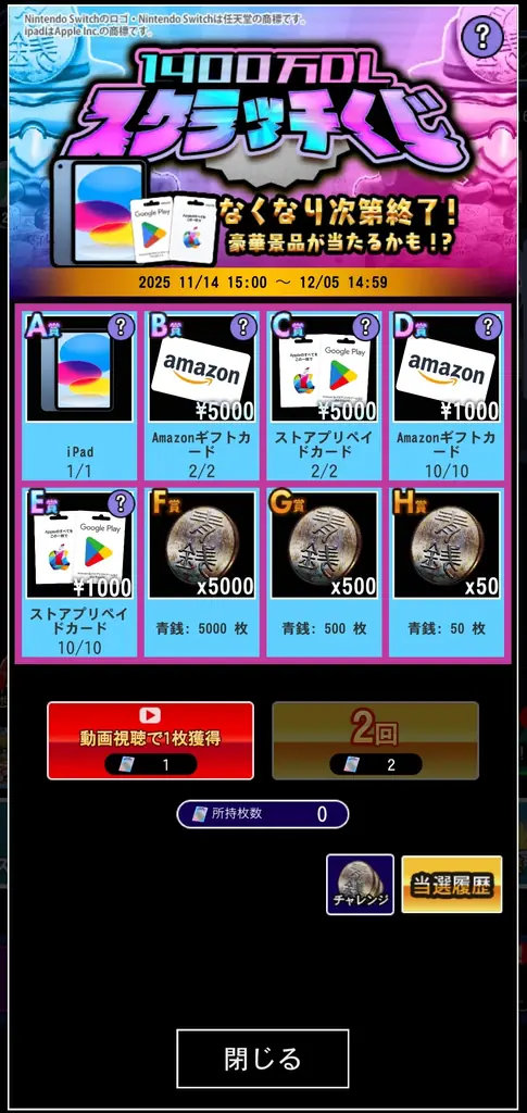 青鬼オンライン1400万DL超感謝祭を11月14日より開催！ 画像 9