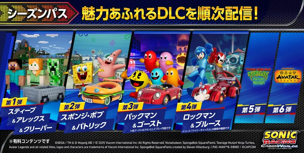 【30%OFFセール&「えらべるPay」が当たるキャンペーン開催中！】『ソニックレーシング クロスワールド』 オリジナルサウンドトラックトレーラーを公開 画像 4