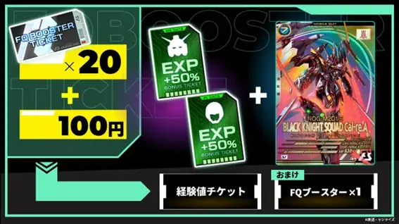 ガンダムアーケードカードゲーム『機動戦士ガンダム アーセナルベース』 ＜FORSQUAD SEASON:05＞追加払い出しカード「FQブースター」が11月14日(金)より払い出し開始！ 画像 4