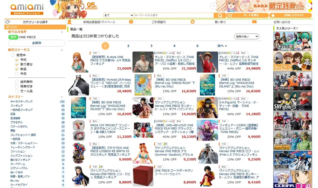 『ONE PIECE』に登場する「ロードポーネグリフ」がペーパーウェイトに！あみあみにて予約受付中。 画像 8