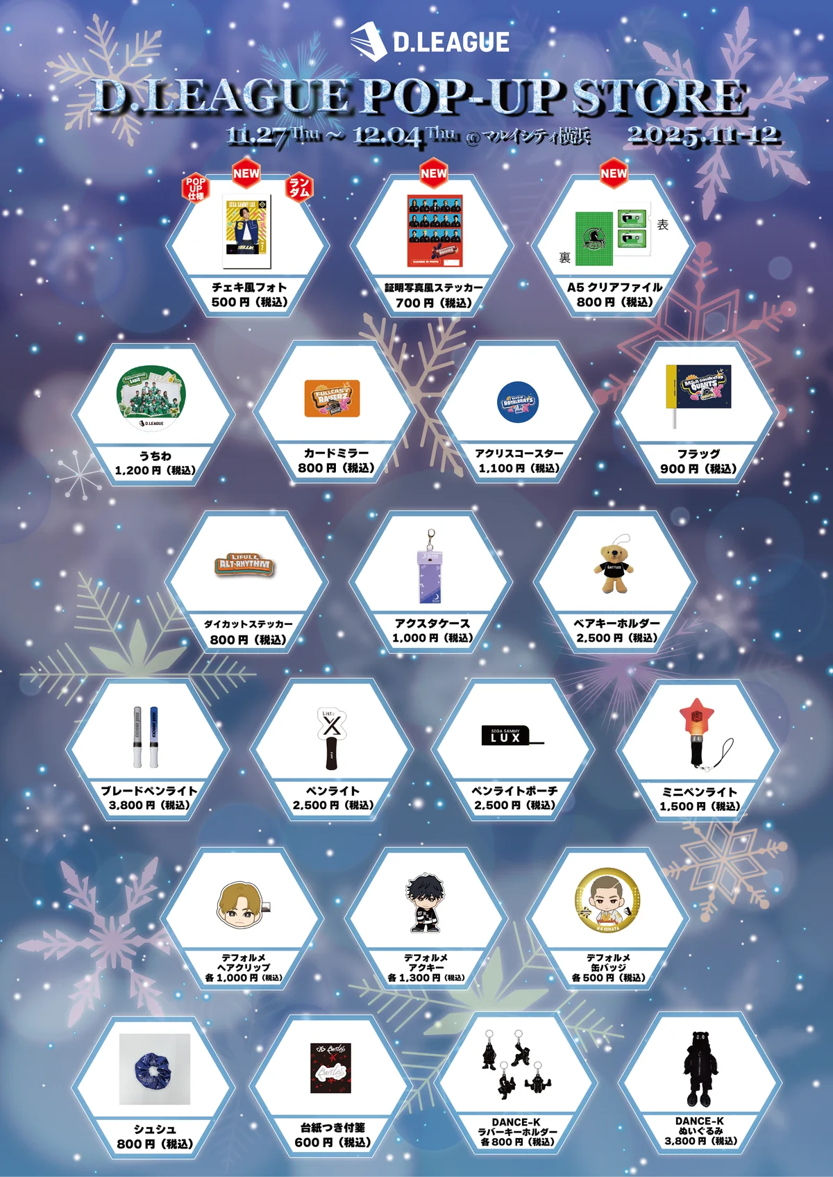 Dリーガーとの特別な時間を！「D.LEAGUE POP-UP STORE 2025.11-12」をマルイシティ横浜で開催！ 画像 4