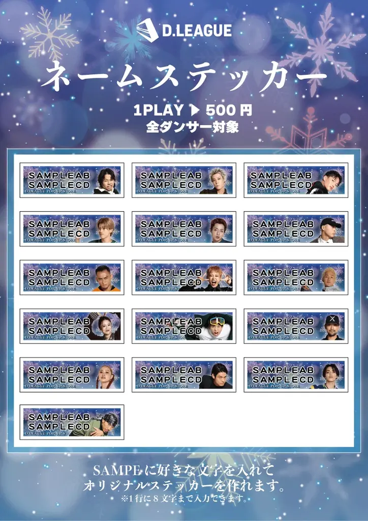 Dリーガーとの特別な時間を！「D.LEAGUE POP-UP STORE 2025.11-12」をマルイシティ横浜で開催！ 画像 6