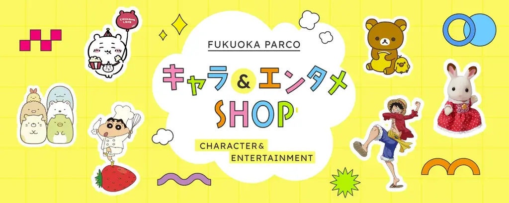 天神エリア随一のキャラクター集積拠点がさらに進化！九州初上陸の「TOPTOY」「fantasy village」が福岡PARCOにNEW OPEN! 画像 12