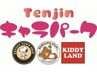 天神エリア随一のキャラクター集積拠点がさらに進化！九州初上陸の「TOPTOY」「fantasy village」が福岡PARCOにNEW OPEN! 画像 27