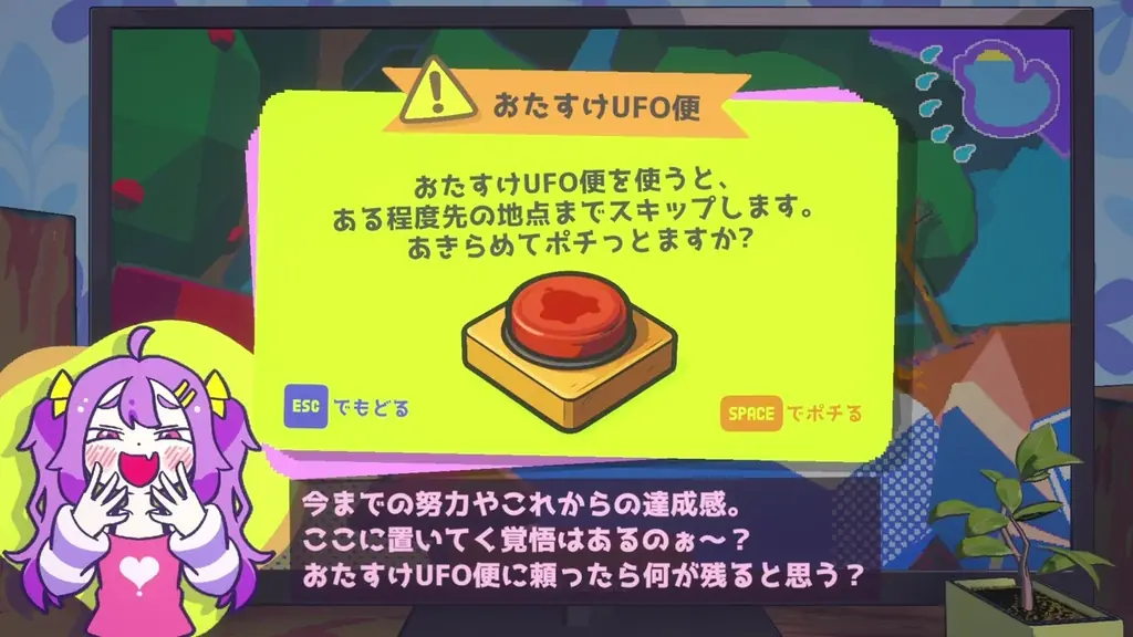 【高難易度登山アクション】ナマイキ少女の「煽り」を乗り越えろ!『ざこのあひる』11月21日(金)Steamで配信決定! 画像 7