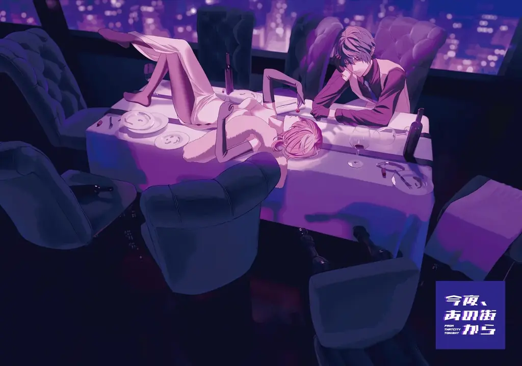 今夜、あの街から 3rd LIVE “NOT ENOUGH？に蜷川べに(和楽器バンド)、VALSHE、未完成ブレイブがゲスト出演決定！　チケットは11月15日（土）10時より一般発売開始 画像 2