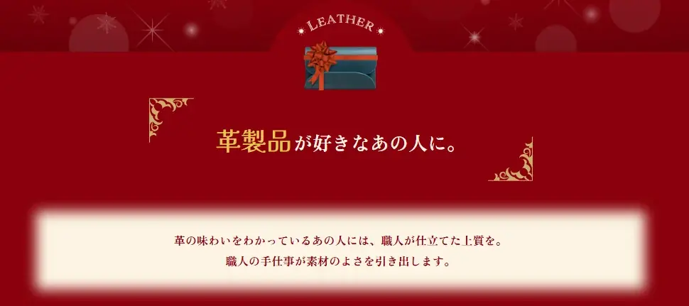 「前に好きって言ってたよね」その一言が贈り物を特別にする。相手の“好き”から選ぶクリスマスギフト特集をあるるモールが公開 画像 2