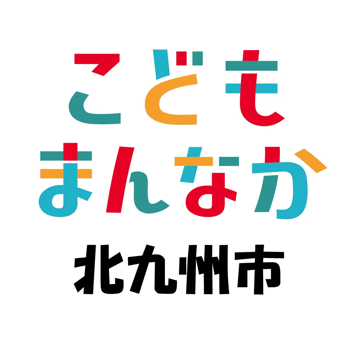 【申込締切間近！参加無料】おかあさんといっしょ宅配便「ファンターネ！小劇場」を北九州市で開催！ 画像 2
