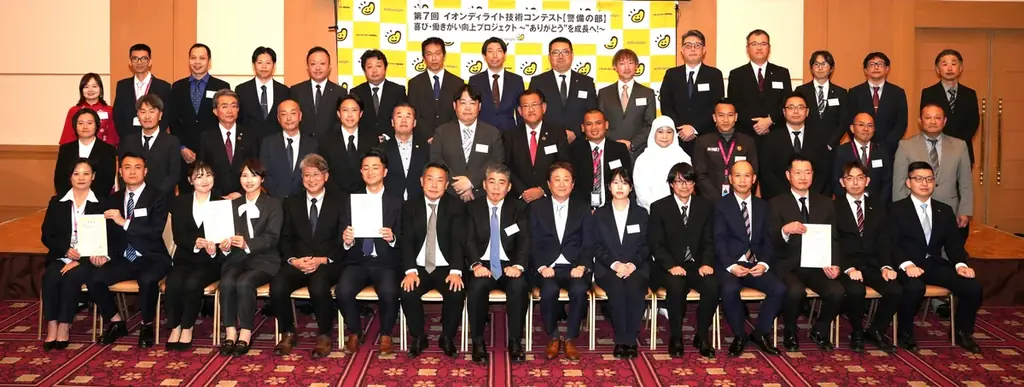 「第7回 イオンディライト技術コンテスト【警備の部】」を開催 画像 10