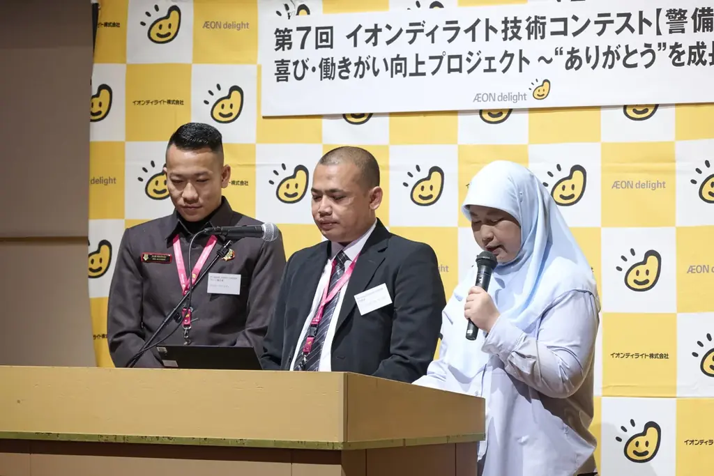 「第7回 イオンディライト技術コンテスト【警備の部】」を開催 画像 3