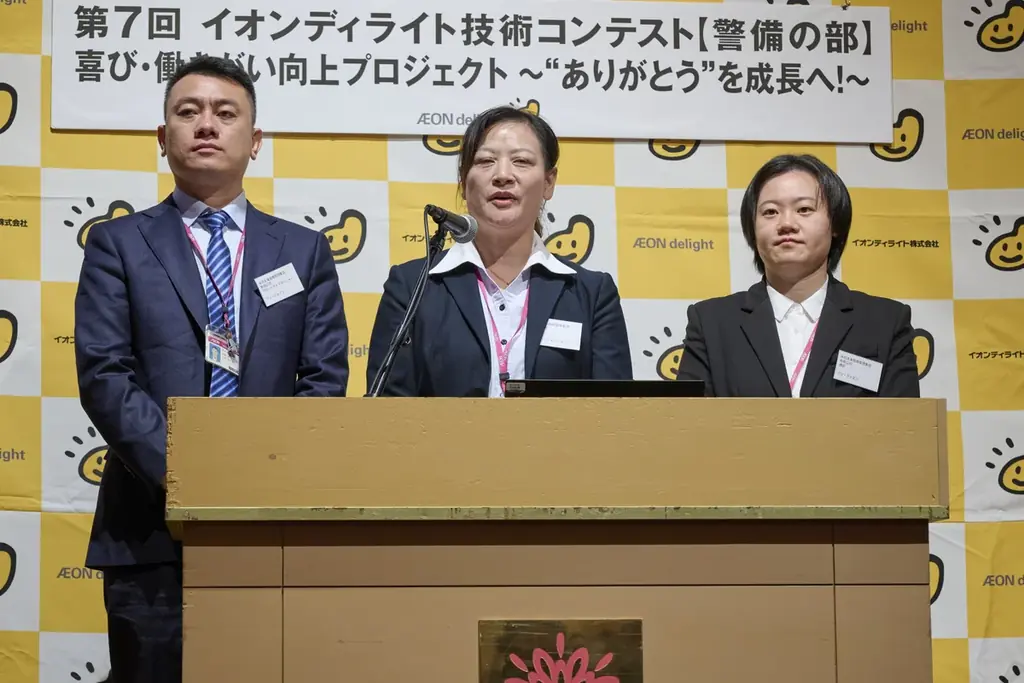 「第7回 イオンディライト技術コンテスト【警備の部】」を開催 画像 6