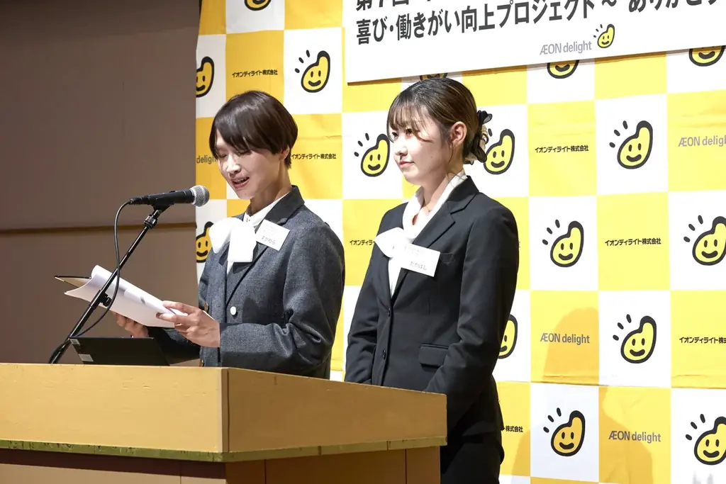 「第7回 イオンディライト技術コンテスト【警備の部】」を開催 画像 8