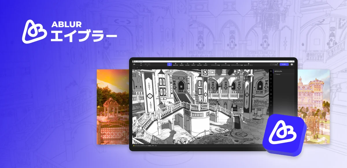 エイブラー、第6回国際マンガ・アニメ祭 Reiwa Toshima(IMART2025)への協賛のお知らせ 画像 2