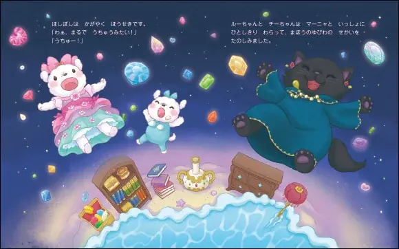 魔法×アクセサリー！かわいいがたっぷりつまった絵本『まじょねこマーニャ まほうのゆびわ』が抽選で当たるプレゼントキャンペーンを開催。締め切りは12月10日まで！ 画像 4