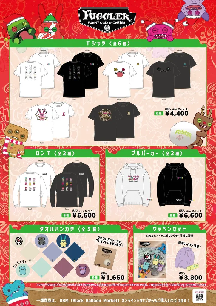 FUGGLER（ファグラー）のアパレルグッズを取り揃えたポップアップショップを新宿マルイアネックスにて開催！ 画像 2