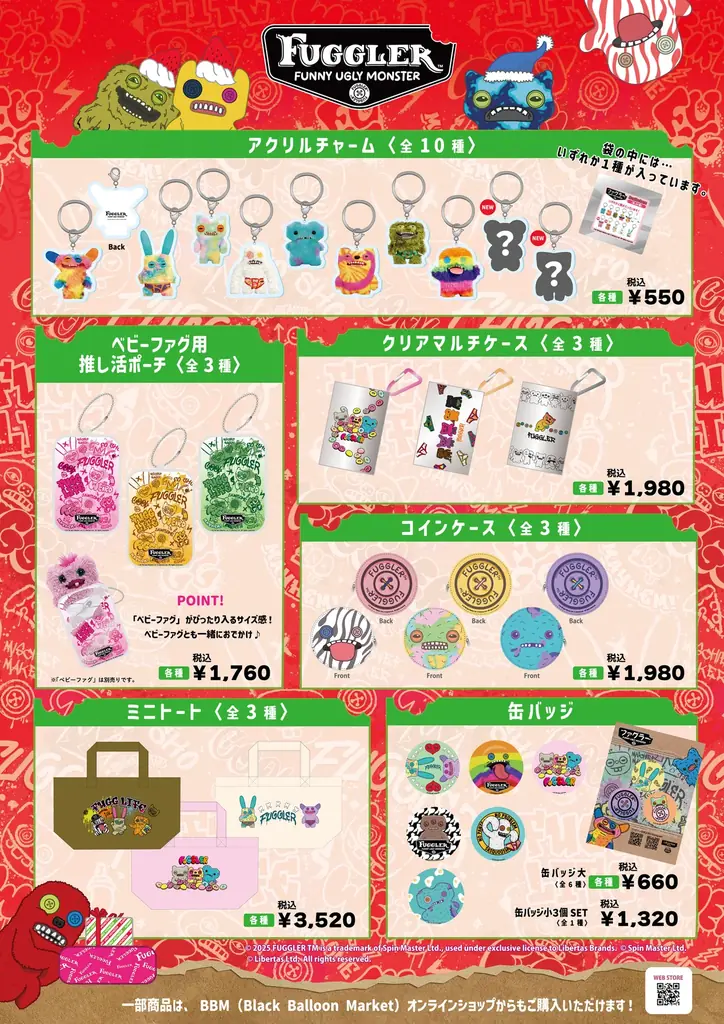 FUGGLER（ファグラー）のアパレルグッズを取り揃えたポップアップショップを新宿マルイアネックスにて開催！ 画像 3