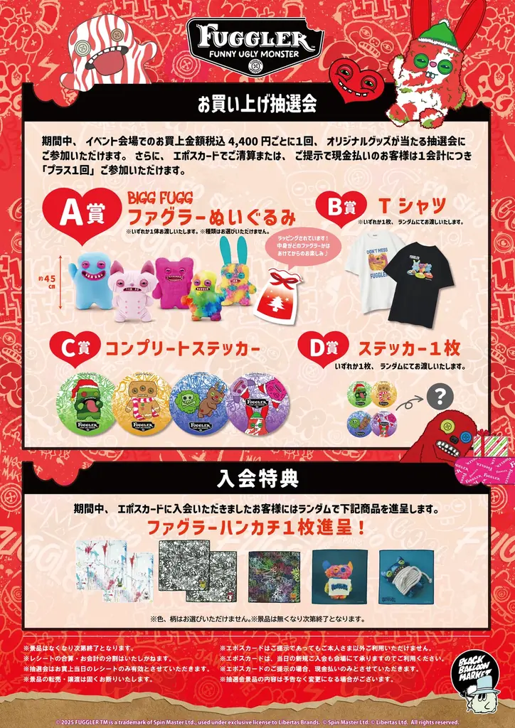 FUGGLER（ファグラー）のアパレルグッズを取り揃えたポップアップショップを新宿マルイアネックスにて開催！ 画像 5