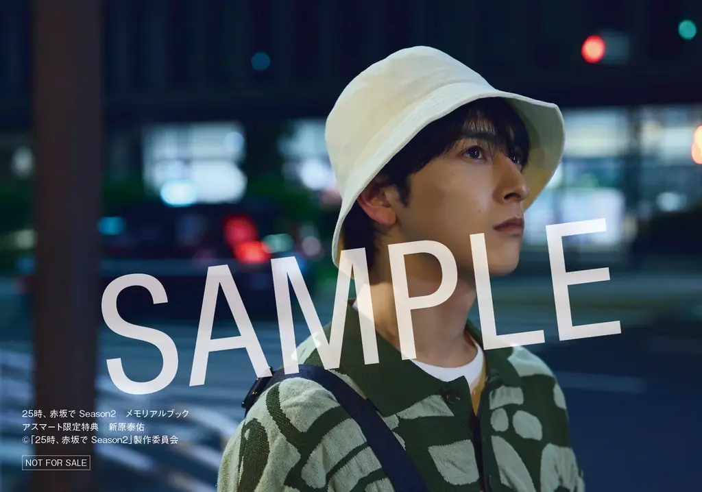 累計165万部超えの大人気BL漫画を原作にした、駒木根葵汰×新原泰佑Ｗ主演ドラマ「２５時、赤坂で Season２」の公式本が、12月25日（木）に発売決定!! 画像 3
